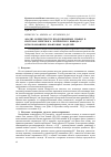 Научная статья на тему 'Анализ корректности продукционных правил в системах нечеткого логического вывода с использованием квантовых моделей'