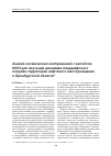 Научная статья на тему 'Анализ космических изображений с расчетом NDVI для изучения динамики ландшафтного покрова территории нефтяного месторождения в Оренбургской области'