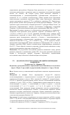 Научная статья на тему 'Анализ кратности госпитализаций коморбидных пациентов'