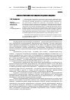 Научная статья на тему 'Анализ креативного потенциала студентов-медиков'