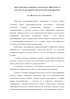 Научная статья на тему 'Анализ критериев повышения экономической эффективности деятельности предприятия при проведении диверсификации'