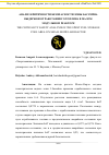 Научная статья на тему 'АНАЛИЗ КРИТИЧНОСТИ БЕЗОПАСНОСТИ ЗОНЫ БАССЕЙНА ВЫДЕРЖКИ ОТРАБОТАВШЕГО ТОПЛИВА В МАЛОМ МОДУЛЬНОМ РЕАКТОРЕ'