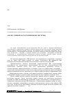 Научная статья на тему 'Анализ кривой частостей взрывов гексогена'