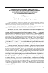 Научная статья на тему 'Анализ кризиса ноября-декабря 2008 г. В отношениях между европейским союзом и китайской народной Республикой (по материалам мировой печати)'