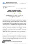 Научная статья на тему 'АНАЛИЗ КУЛЬТУРНЫХ ПРОГРАММ ИРАКСКИХ СПУТНИКОВЫХ ТЕЛЕКАНАЛОВ'