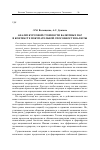 Научная статья на тему 'Анализ курсовой стоимости валютных пар в контексте покупательной способности валюты'