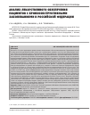 Научная статья на тему 'Анализ лекарственного обеспечения пациентов с бронхообструктивными заболеваниями в Российской Федерации'