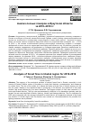 Научная статья на тему 'АНАЛИЗ ЛЕСНЫХ ПОЖАРОВ В ИРКУТСКОЙ ОБЛАСТИ ЗА 2010-2019 ГГ.'