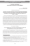 Научная статья на тему 'АНАЛИЗ ЛЕТАЛЬНОСТИ ПРИ ОСТРОМ КОРОНАРНОМ СИНДРОМЕ ПО ПОКАЗАТЕЛЯМ ОТДЕЛЕНИЯ РЕАНИМАЦИИ И ИНТЕНСИВНОЙ ТЕРАПИИ № 2 РЕГИОНАЛЬНОГО СОСУДИСТОГО ЦЕНТРА № 1 РБ № 2 - ЦЭМП'