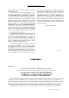 Научная статья на тему 'Аналіз лікувальних заходів, проведених у дітей під час санації ротової порожнини в умовах загального знеболювання'