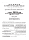 Научная статья на тему 'Анализ ликвидности и платежеспособности предприятий уголовно-исполнительной системы в период реформирования производственно-хозяйственной деятельности исправительных учреждений (на примере главного управления Федеральной службы исполнения наказаний по Краснодарскому краю)'