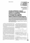 Научная статья на тему 'Анализ линейной модели поперечно-угловых колебаний корпуса гусеничной транспортной машины в условиях регулярного кинематического возбуждения'