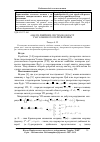 Научная статья на тему 'Анализ линейных систем в области обобщенного преобразования'