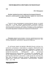 Научная статья на тему 'Анализ лингвистического компонента аргументативного процесса, реализуемого в ходе обучения студентов-психологов английскому языку'