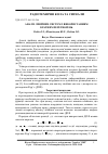 Научная статья на тему 'Аналіз лінійних систем з використанням кратних перетворень'