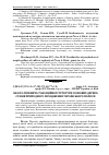 Научная статья на тему 'Аналіз лісівничо-таксаційної структури соснових дерево- станів природного походження українського Полісся'