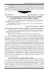 Научная статья на тему 'Аналіз лісової політики України: екологічний, економічний та соціальний аспекти'