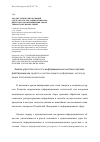 Научная статья на тему 'Анализ логических функций средств и систем защиты информации и способов повышения эффективности их вычислений'