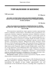 Научная статья на тему 'Анализ логистических компетенций верхних палат парламентов в Европе в настоящее время и в будущем'