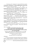 Научная статья на тему 'Анализ логистической схемы горно-обогатительного предприятия при комбинированной разработке медно-колчеданных месторождений'