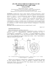 Научная статья на тему 'Анализ лопастных и осевых насосов динамического действия'