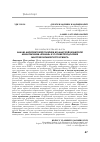 Научная статья на тему 'АНАЛИЗ МАРКЕТИНГОВОЙ ПОЛИТИКИ ИРЛАНДСКОЙ БЮДЖЕТНОЙ АВИАКОМПАНИИ "RYANAIR" В УСЛОВИИ ПРЕОДОЛЕНИЯ МАКРОЭКОНОМИЧЕСКОГО КРИЗИСА'