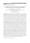 Научная статья на тему 'Анализ маркетинговой стратегии организации в условиях севера на примере Немюгюнского хлебозавода («НХЗ ГРУПП»)'