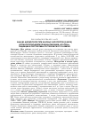 Научная статья на тему 'АНАЛИЗ МАРШРУТНОЙ СЕТИ БАЗОВЫХ АЭРОПОРТОВ (ХАБОВ) ИСПАНСКОЙ БЮДЖЕТНОЙ АВИАКОМПАНИИ "VOLOTEA": ТЕНДЕНЦИИ И ПЕРСПЕКТИВЫ ПОСТКРИЗИСНОГО РАЗВИТИЯ'