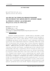 Научная статья на тему 'АНАЛИЗ МАССЫ СЕМЯН ДЛЯ ОЦЕНКИ СЕМЕННОЙ ПРОДУКТИВНОСТИ И ОДНОРОДНОСТИ АГРОПОПУЛЯЦИИ НА ПРИМЕРЕ ЛЕВЗЕИ САФЛОРОВИДНОЙ (RHAPONTICUM CARTHAMOIDES (WILLD.) ILJIN.)'