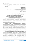 Научная статья на тему 'АНАЛИЗ МАТЕМАТИЧЕСКИХ МОДЕЛЕЙ СОЦИАЛЬНО-ЭКОНОМИЧЕСКИХ ПОКАЗАТЕЛЕЙ'