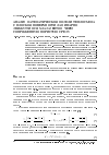 Научная статья на тему 'Анализ математической модели теплосъема с плоской поверхности ламинарно движущимся хладагентом через сопряженную пористую среду'