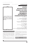 Научная статья на тему 'АНАЛіЗ МАТЕМАТИЧНОї МОДЕЛі СИСТЕМИ КЕРУВАННЯ ГіБРИДНОГО АВТОМОБіЛЯ З ПНЕВМОПРИВОДОМ'