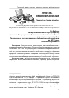 Научная статья на тему 'Анализ медиатекстов детективного жанра на медиаобразовательных занятиях в студенческой аудитории'