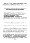 Научная статья на тему 'Анализ медико-социального и социальноэкономического статуса семей разного типа, воспитывающих ребенка'