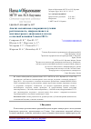 Научная статья на тему 'Анализ механизмов генерации излучения рентгеновского, микроволнового и миллиметрового диапазонов в плазме солнечной вспышки 5 июля 2012 г'