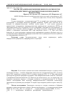 Научная статья на тему 'Анализ механизмов изменения микрореологии клеток крови при действии газотрансмиттеров в норме и диабете второго типа'