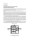 Научная статья на тему 'Анализ механизмов износа рабочей среды при виброабразивной обработке'