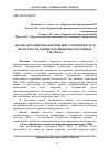 Научная статья на тему 'Анализ механизмов обеспечения аутентичности и целостности данных в банковских платежных системах'