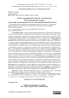 Научная статья на тему 'АНАЛИЗ МЕРОПРИЯТИЙ ПО БОРЬБЕ С ЗАНОСИМОСТЬЮ ВОЛГО-КАСПИЙСКОГО КАНАЛА'