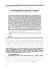 Научная статья на тему 'Анализ мероприятий по улучшению эксплуатационных показателей судовых малоразмерных дизелей'