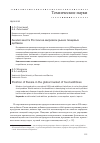 Научная статья на тему 'Анализ места России на мировом рынке пищевых добавок'