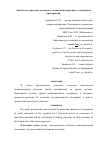 Научная статья на тему 'Анализ методических подходов к оценке инновационного потенциала предприятий'