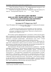 Научная статья на тему 'Анализ методик оценки финансово-экономического состояния эксплуатанта в целях обеспечения безопасности полетов'