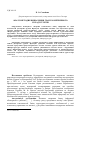 Научная статья на тему 'Аналіз методик визначення гранулометричного складу ґрунтів'