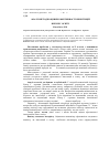 Научная статья на тему 'Аналіз методів оцінки ефективності інвестицій в бізнес-освіту'