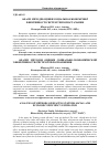 Научная статья на тему 'Аналіз методів оцінки соціально-економічної ефективності систем теплопостачання'