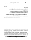 Научная статья на тему 'Анализ методов и методик обучения управлению автомобилем в зарубежных странах'