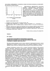 Научная статья на тему 'Анализ методов информационной поддержки принятия решений управления жизненным циклом сложных технических объектов'