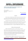 Научная статья на тему 'Анализ методов обработки резьбовых поверхностей и их технологические возможности'