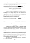 Научная статья на тему 'АНАЛИЗ МЕТОДОВ ОЧИСТКИ ГАЗОВ, ОСНОВАННЫХ НА НЕЙТРАЛИЗАЦИИ СЕРНИСТОГО АНГИДРИДА'